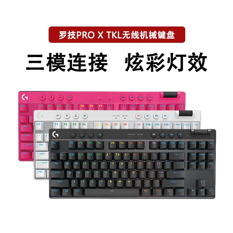 Logitech Pro X Tkl Wireless Mechanical Keyboard Bluetooth Three-Mode Rgb 87-Key E-Sports Game Csgo Logitech Pro X Tkl Wireless Mechanical Keyboard Bluetooth Three-Mode Rgb 87-Key E-Sports Game Csgo