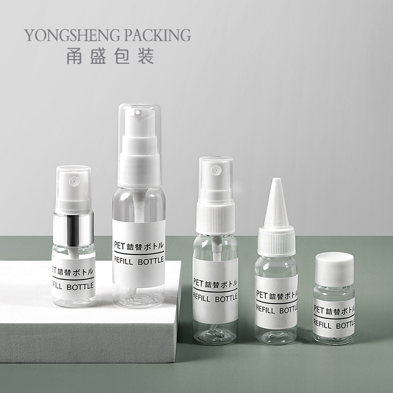 5/10/15/20/30ml  喷雾 尖嘴盖 塑料瓶 PET瓶 乳液化妆水分装瓶