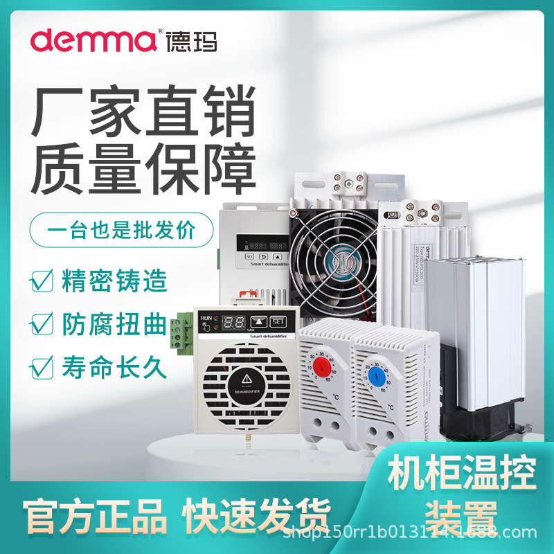 Thermostat Start and Stop Automatic Switch Fan Temperature Control Thermostat DK3110 Cabinet Cabinet Thermostat Heater