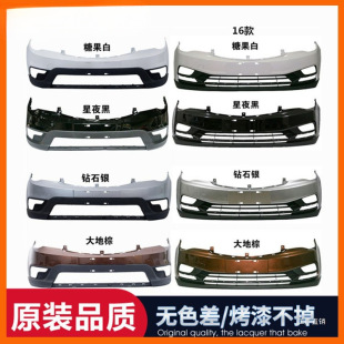 Suitable for Baojun 730 Bumper Front and Rear Bumper Front and Rear Bumper Guard Original Genuine with Paint Modification Accessories