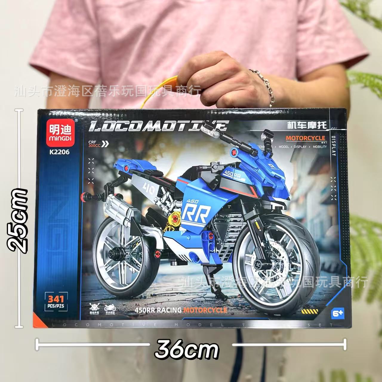 K2206 ชุดตัวต่อรถจักรยานยนต์ [341 ชิ้นส่วน]