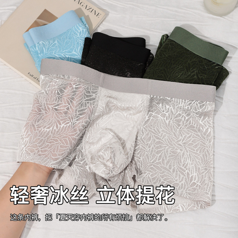 10A Antibacterial Seamless Lace Men's Ice Silk Underwear Breathable Transparent Thin Boxer Briefs Sports Sexy Shorts