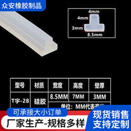 光伏电站防水胶条卡缝玻璃木墙耐高温6*6mm透明硅胶T型密封条