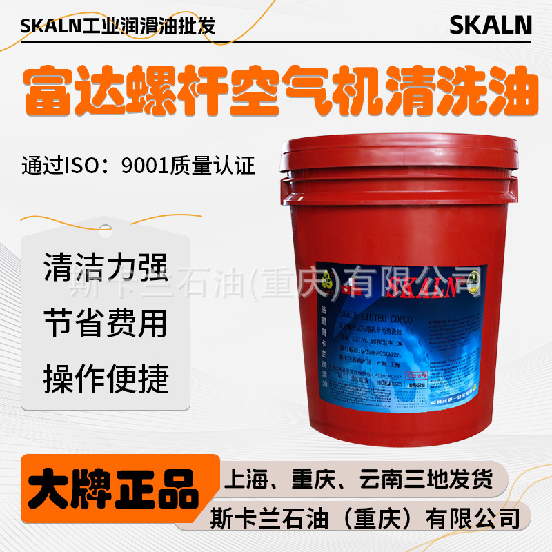 富达螺杆式空压机清洗剂 积碳清洗剂通用
