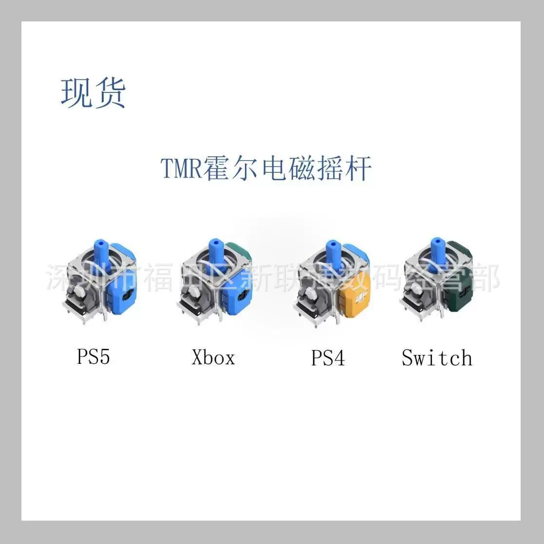 PS5 Hall TMR джойстик точность Switch электромагнитный джойстик PS4 xbox джойстик NS Магнитное сопротивление электромагнитное