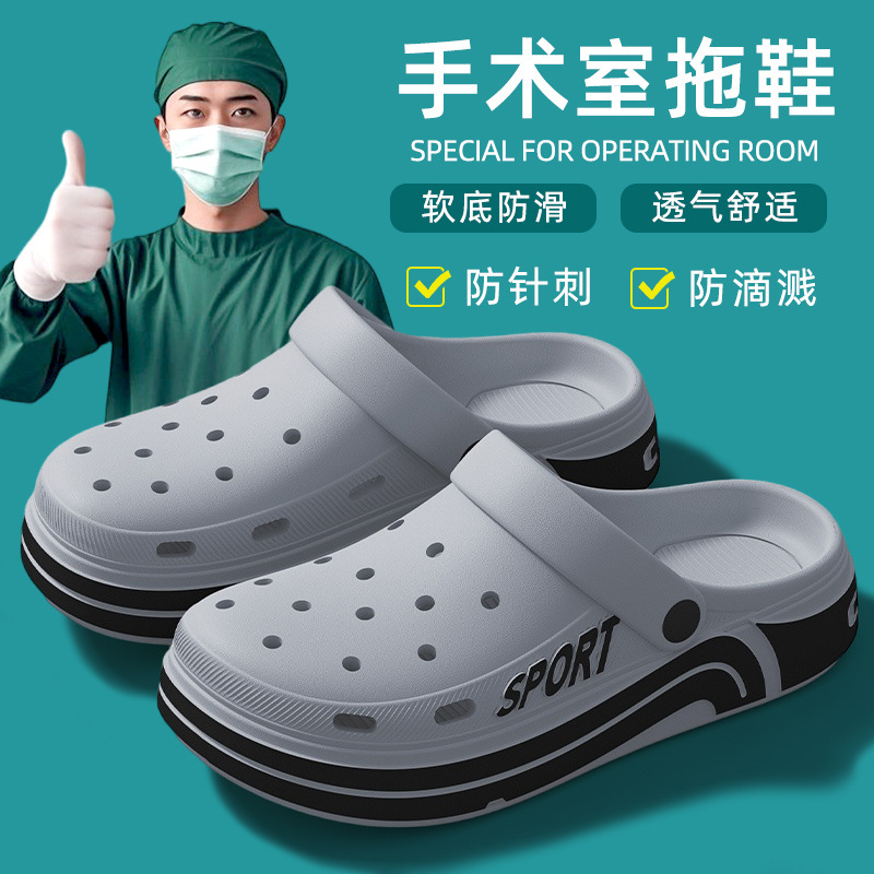 Eva Clogs Men's 2025 New Anti-Slip Silent Nurse Shoes Summer Outdoor Wear Comfortable Closed-Toe Sandals