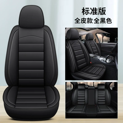 Leather Cartoon Four-Season Universal | Four Seasons Pad - all-black-standard-version-general-purpose