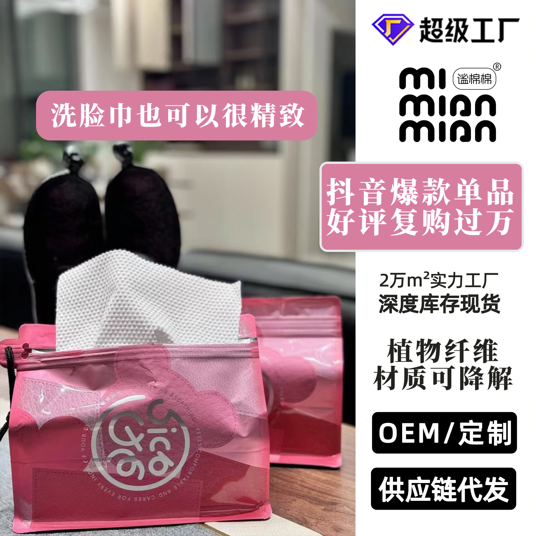 天然植物纤维加厚一次性洗脸巾美容院专用吸水面巾洁面巾加大加厚