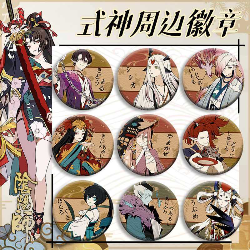 动漫二次元马口铁胸章徽章酒吞茨木大天狗阝月阝日师批发定做|ms