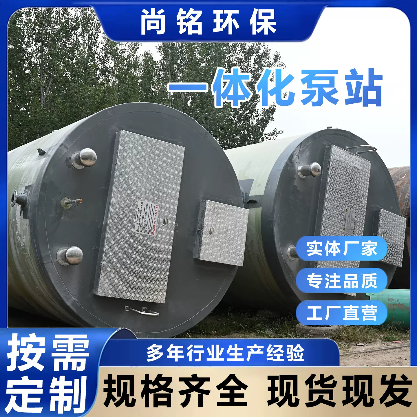 玻璃钢一体化泵站地埋式污水雨水提升泵站远程控制智能化预制泵站