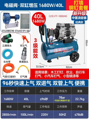 Air Compressor, Dongcheng Silent Oil-Free Air - copper-40l-dual-air-intake-with-solenoid-valve-st64-steel-nail-gun-dust-blowing-and-inflating-set