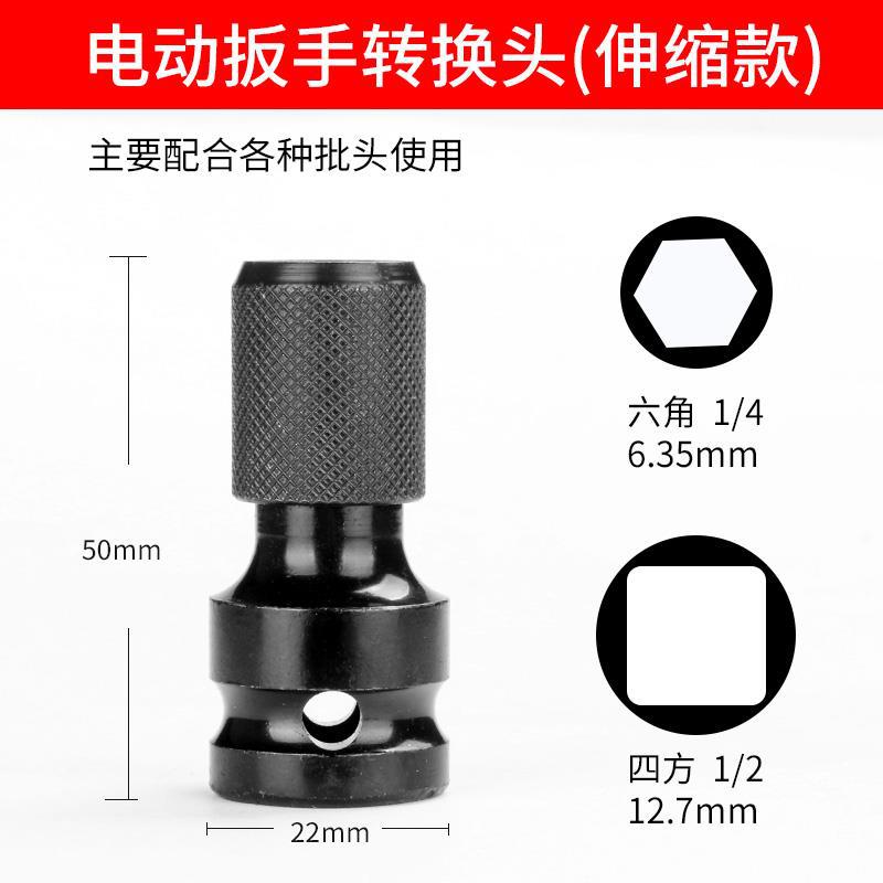 (Telescopic) converter + leather pin (buy 3 get 1 free)