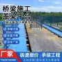 防护组合式施工操作平台