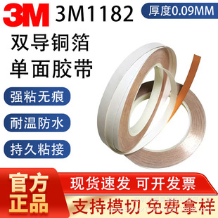 3M�~���z��3M1182�p����p�控�z늴�������R�S��EMI�yԇ����z
