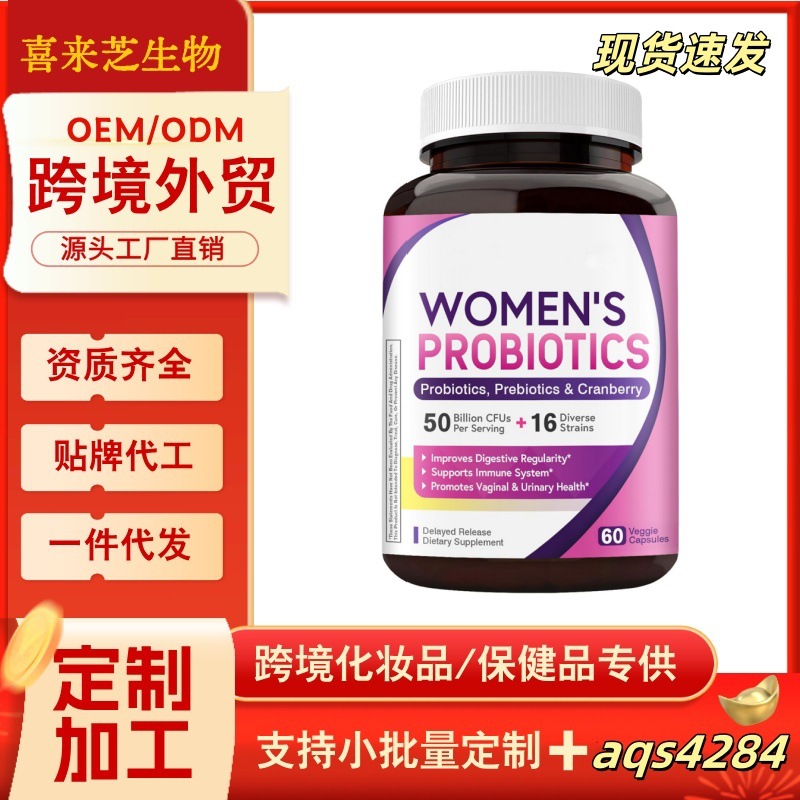Cross-Border Health Products Cranberry Probiotic Capsules for Women European and American Independent Websites Temu Aliexpress Tk Mercado Libre