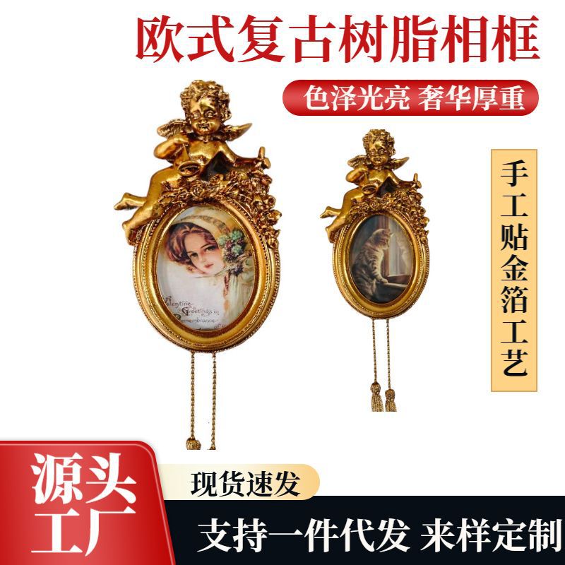 French-Style Embossed Creative Resin Photo Frame, European-Style Gold-Painted Resin Tabletop Decoration, Home Decor, Hanging Angel Wall Decoration French-Style Embossed Creative Resin Photo Frame, European-Style Gold-Painted Resin Tabletop Decoration, Home Decor, Hanging Angel Wall Decoration