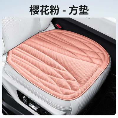 New Car Seat Cushions in Stock, Suitable Seat cushion, seat cover - square-cushion-single-seat-sakura-pink