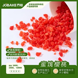 烘焙原料;其他果干蜜饯;烘焙辅料类