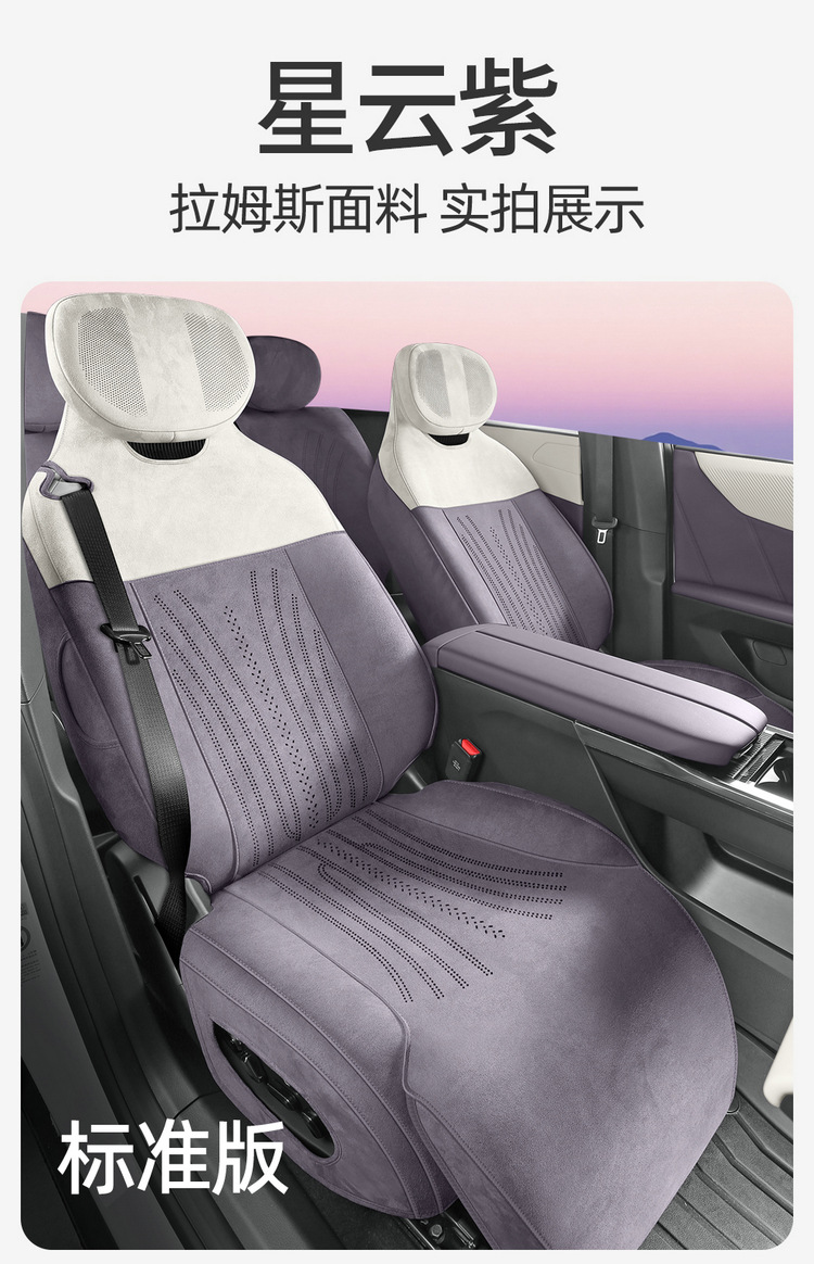 2025 New Model Special Vehicle Zuda Ez60 Rams All-Season Universal Seat Cover and Footrest High-End Full-Cover Seat Cover