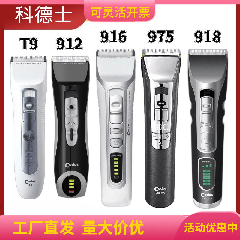 Cordus hair clipper professional clippers adult charging scissors shaving knife scissors electric trimmer 918/T9 Cordus hair clipper professional clippers adult charging scissors shaving knife scissors electric trimmer 918/T9