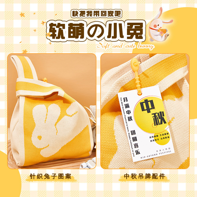 新款创意中秋节伴手礼礼品送客户员工中秋礼物针织包实用商务套餐|undefined