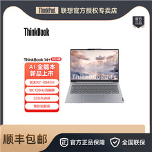 联想ThinkBook14+ R7-8845H 32G 1TB 14.5英寸轻薄办公笔记本电脑