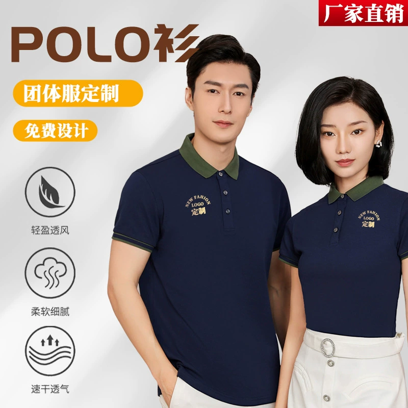 Рубашка с отворотом POLO на заказ логотип высокого класса бизнес-команда рабочая одежда с короткими рукавами футболка корпоративная культура