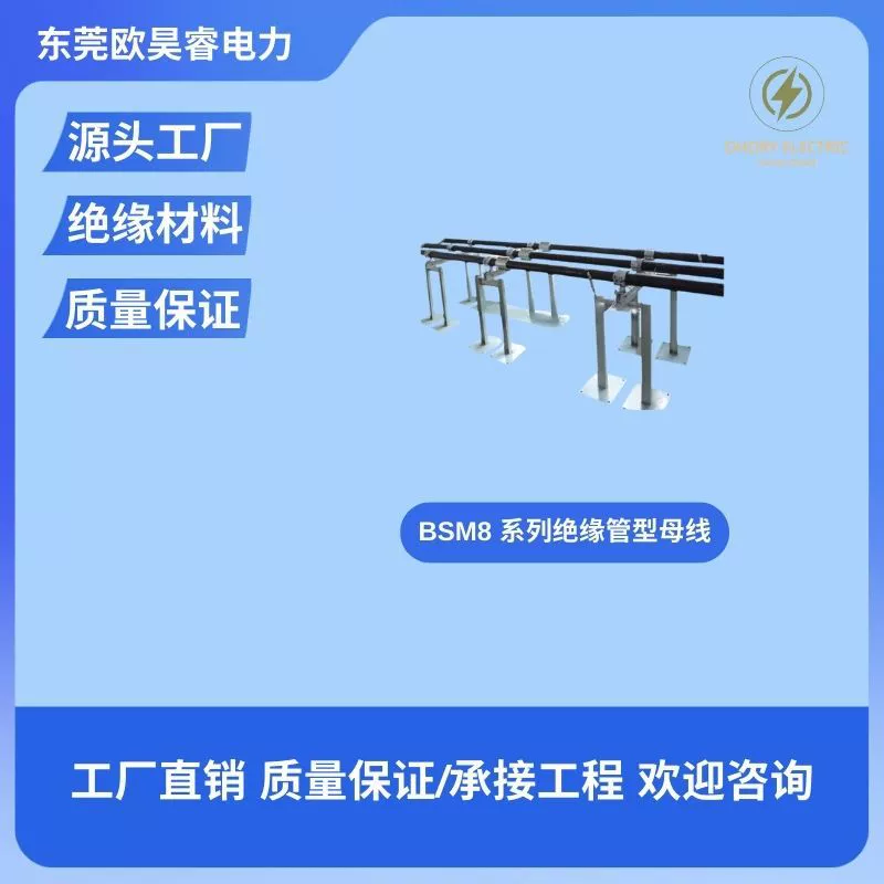Сильные производители BSM8 серии изолированных трубчатых шинных канавок закрытого штекерного типа медного ряда алюминиевого шинного канавки