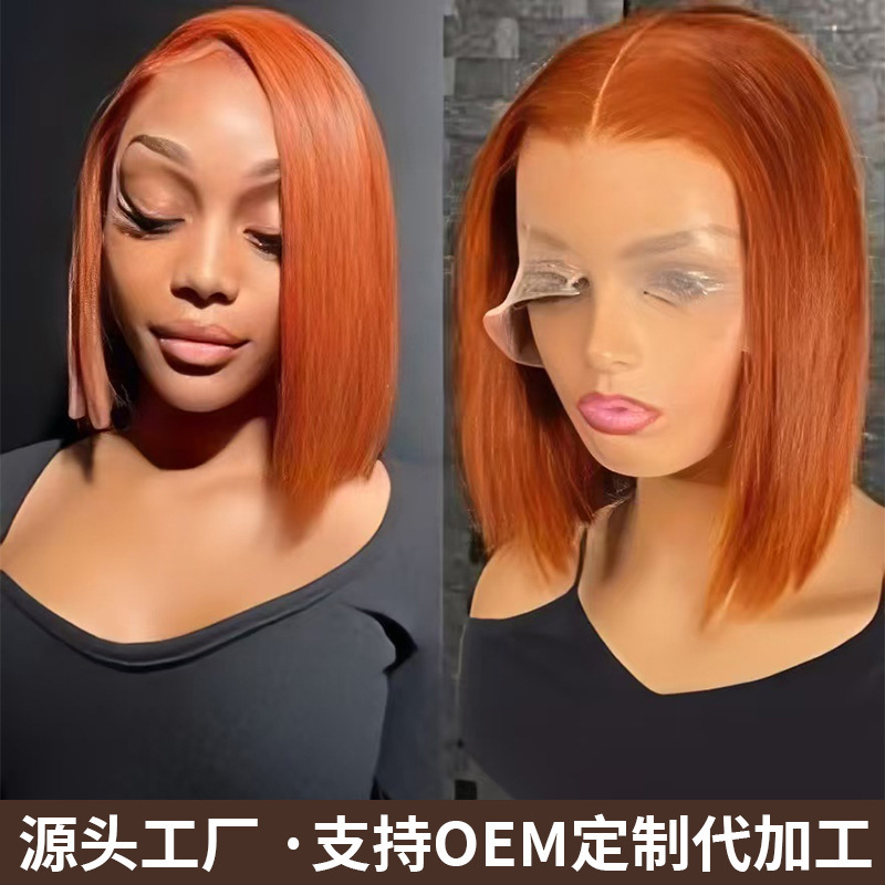 350 Orange Bob Human Hair Wig 13*4 Lace Headband Bone Straight Hair Export African Style Ready-Made Bob 350 Orange Bob Human Hair Wig 13*4 Lace Headband Bone Straight Hair Export African Style Ready-Made Bob