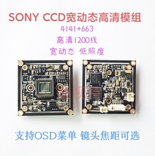 CCD���ӑBģ�M4141+663 1200�����ն�ģ�M֧��OSD�ˆ�