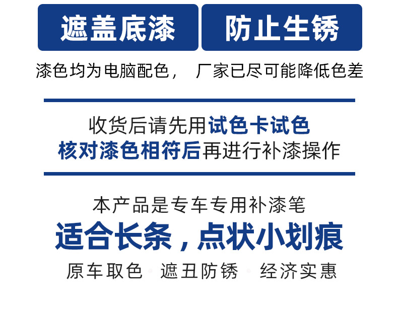 Zotye T600 car touch-up pen, Damai X5 white, Z300 black, T700 car paint repair, E200 scratch repair
