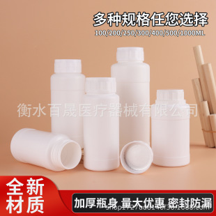 100ml��������ƿ250ml�rș���bƿ500ml1000����Ʒ���bƿHDPE