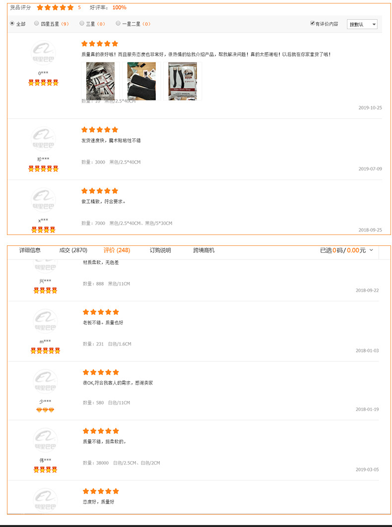 圆点背胶魔术贴1_19