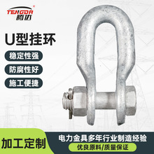 定制热镀锌线夹 各种型号电力连接金具 U形挂环直角挂板UT线夹