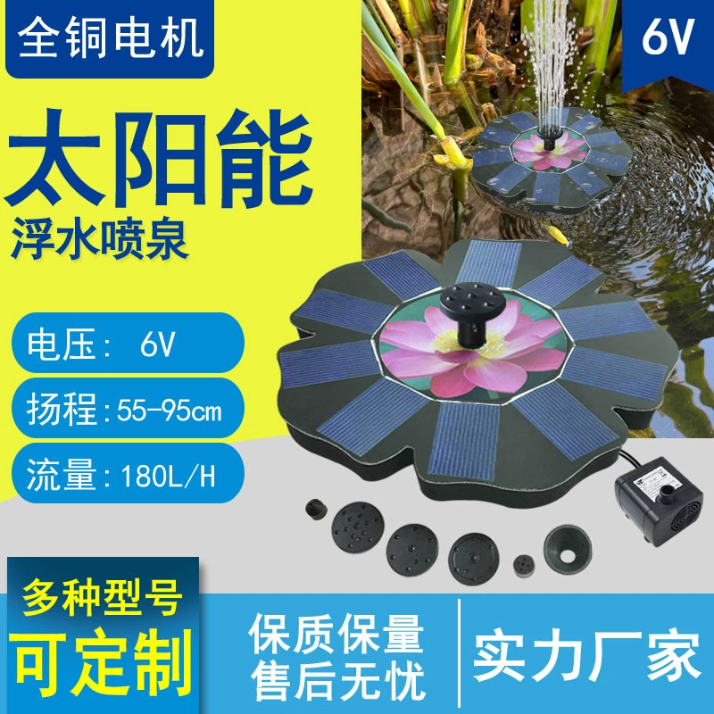 Поставка электроэнергии поставщик солнечной плавающей воды пейзаж фонтан с водой блокировки защиты