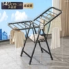 1.4 meters high-end black-double-layer drying