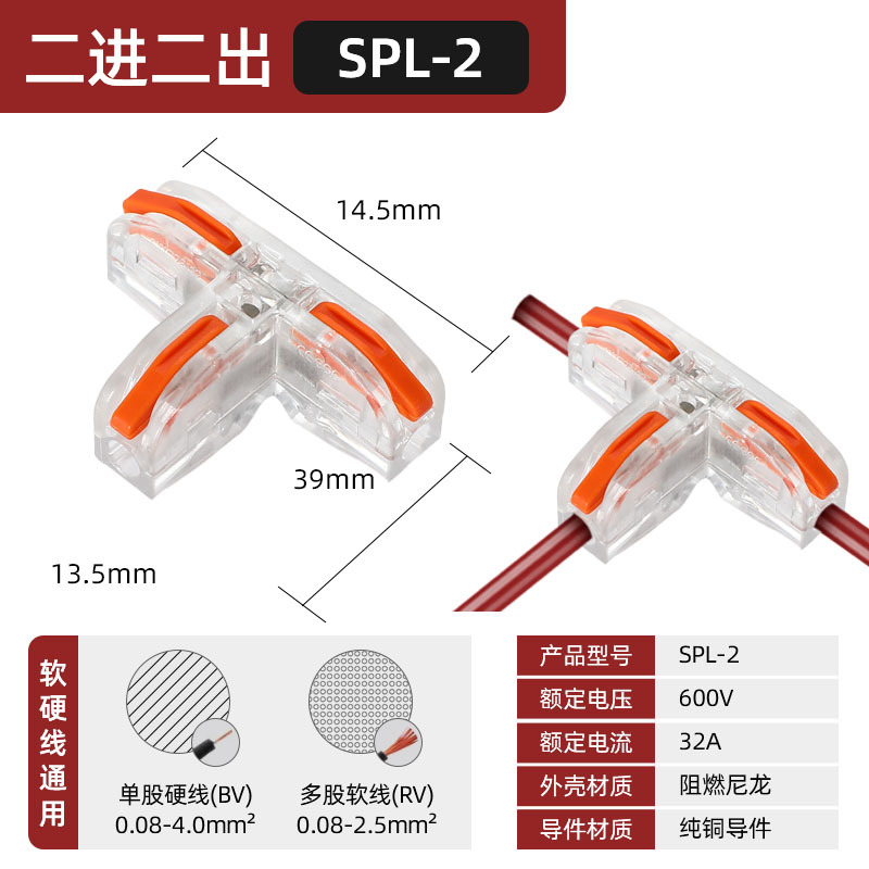 Conector de lámpara universal, conector de cable blando y duro, acoplamiento de presión, divisor de cable rápido, terminal de cable rápido