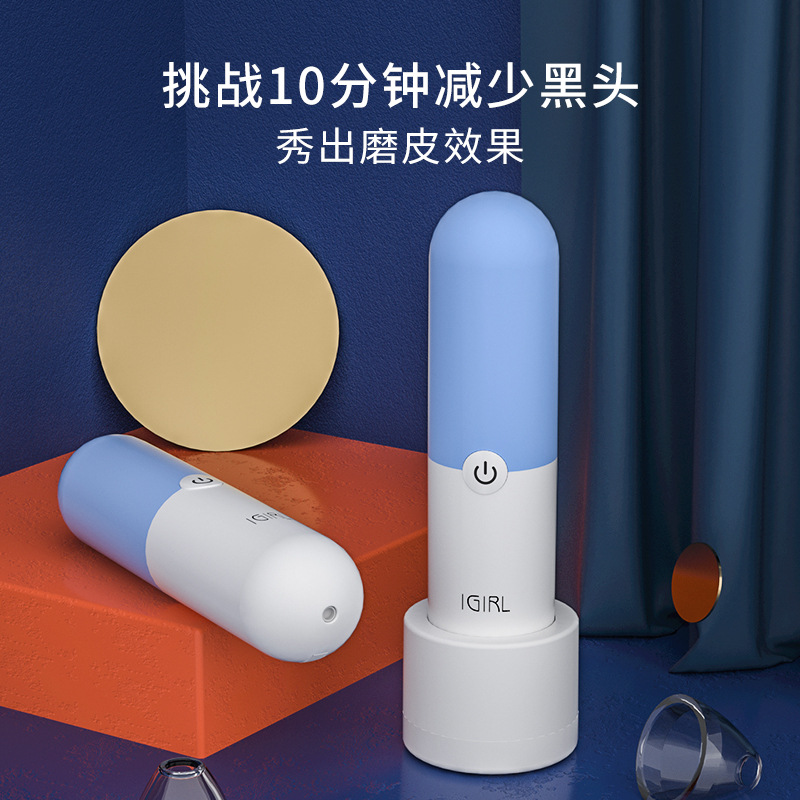IGIRL男女电动吸黑头美容毛孔清洁器去黑头粉刺气泡仪