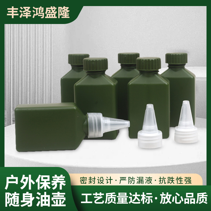 厂家批发95-1油壶维护擦枪95系列92通用款便携野外小户外喷油器