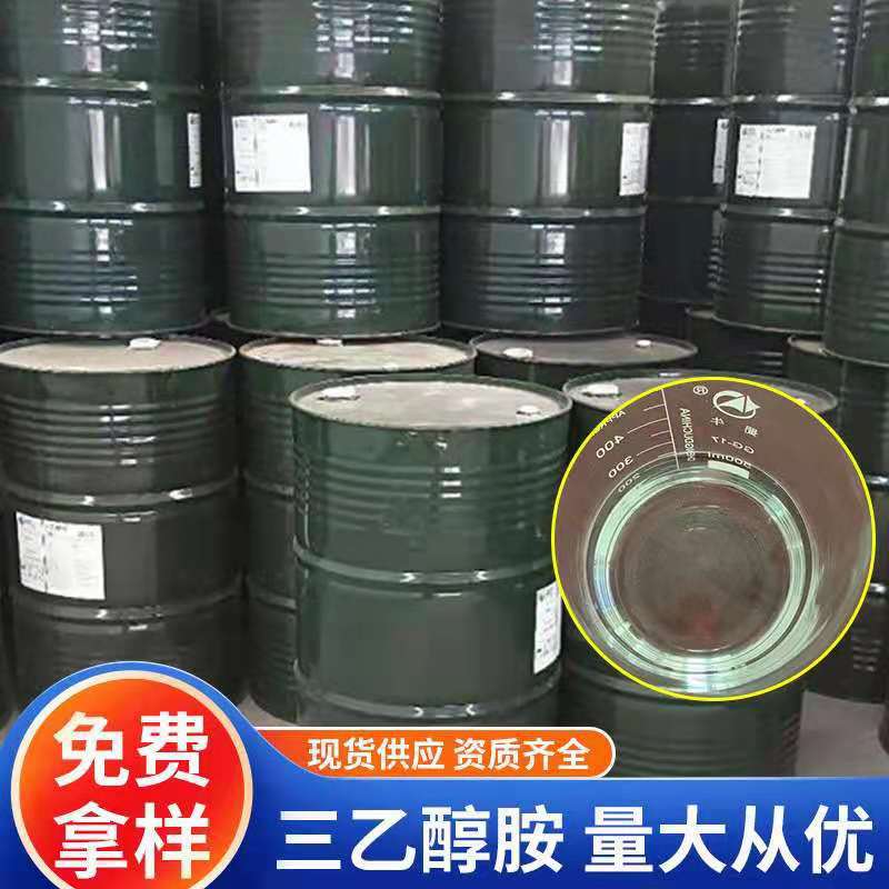 三乙醇胺 水泥速凝剂金属去污防锈剂工业级三乙醇胺