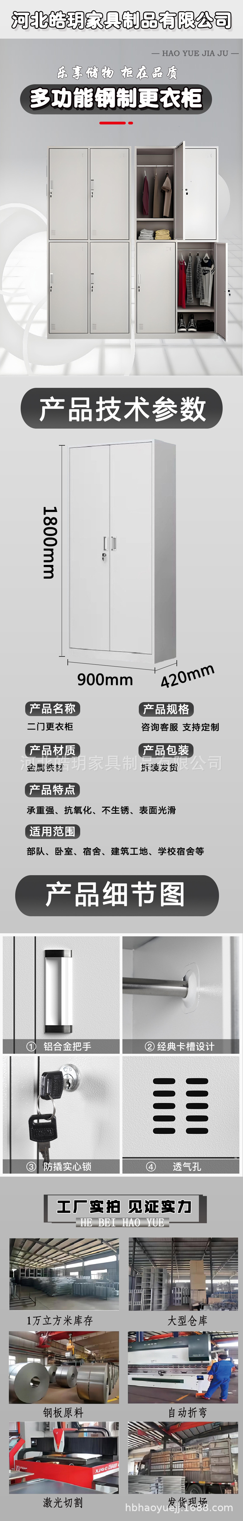 更衣柜1