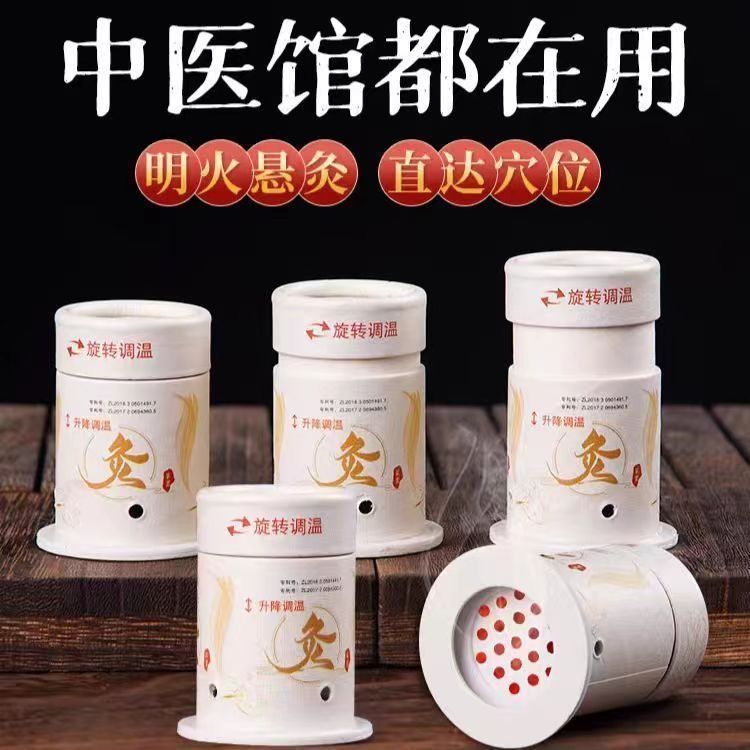 吊り下げ灸筒、灸箱、携帯用灸器具、家庭用微煙灸瓶、吊り下げ灸、温度調節可能な灸、吊り下げ灸筒|undefined