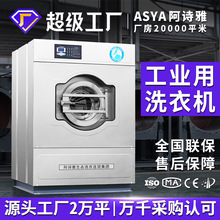 大型工业洗衣机水洗厂服装厂酒店医院洗衣房全套设备
