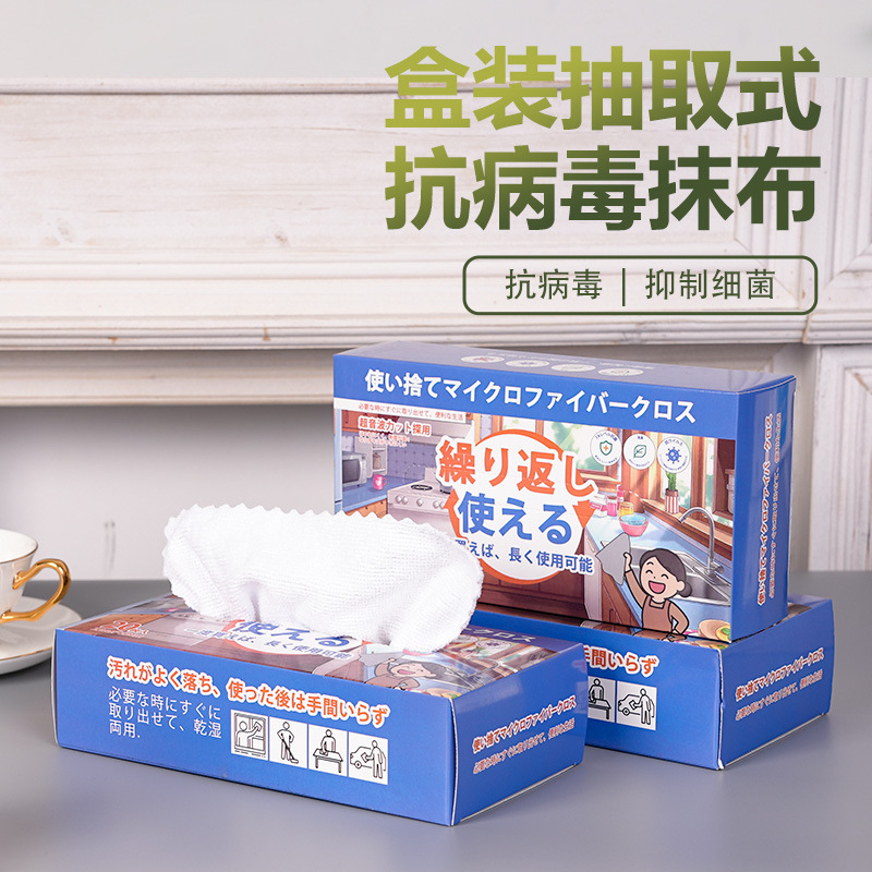 Japanese and Korean Cross-Border Boxed Cleaning Cloths for Home Kitchen Dishwashing, Absorbent, Thick, Easy to Clean, Antibacterial Lazy Cleaning Cloths