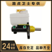 卫士配件 刹车总泵左孔 STC441 LR013018 SJC100460
