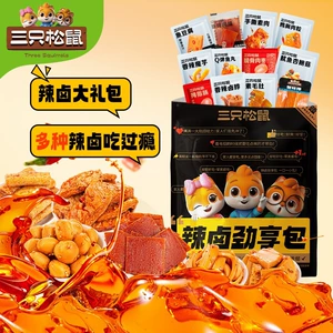 [Три белки Spicy Bour Gifts 60 Pack] Подарочные пакеты повседневного закуска, мясо локва, сетевый красный ужин