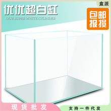 超白鱼缸 金晶超白鱼缸 超白玻璃 鱼缸玻璃