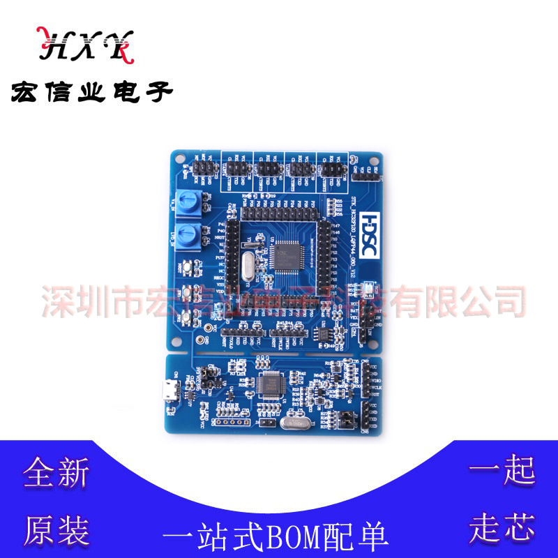 STK-HC32F120 开发板 44pin 学习评估板 HC32F120 全新原装 配单