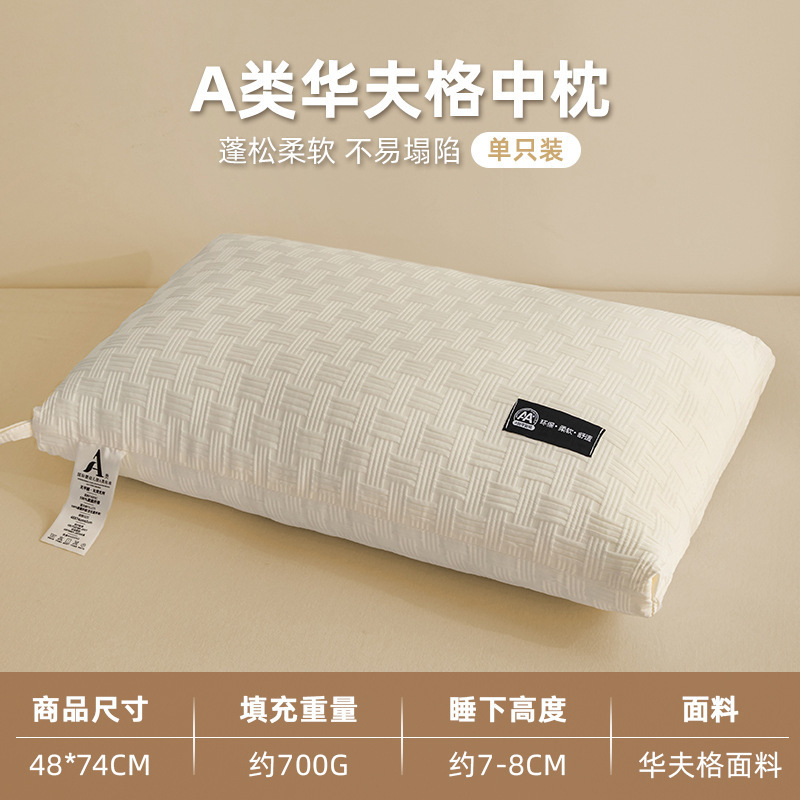 五酒店枕头护颈椎助睡眠学生宿舍枕芯成人男一对装家用整头单|undefined