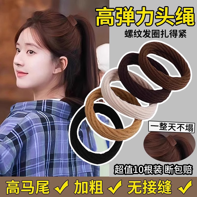 Cuerdas de cabello de cola de caballo de alta tensión negras de goma de alta tensión cabello de niñas cuerdas de cabello de alto nivel no lastiman anillo de cabello tocado